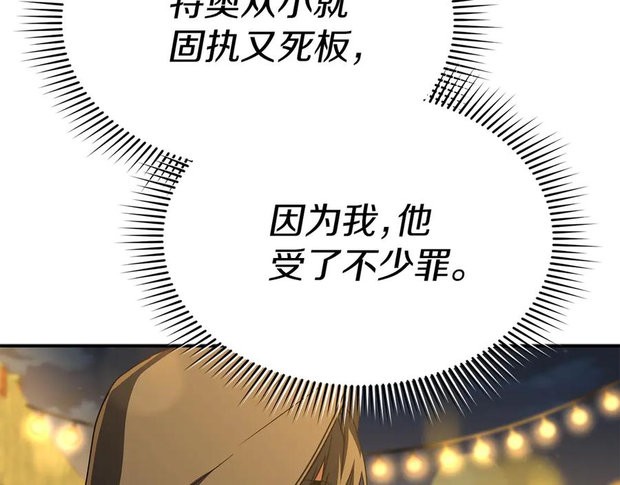 第77话牵着你的手-我在死敌家当团宠-kwvh+Lee Euntak+Lee hyun-sung+Tomato Studio（第15张）