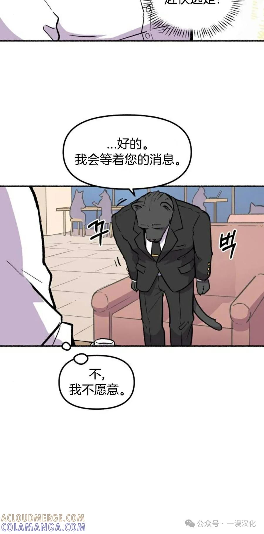 第2话-鱼饼大叔-（第13张）