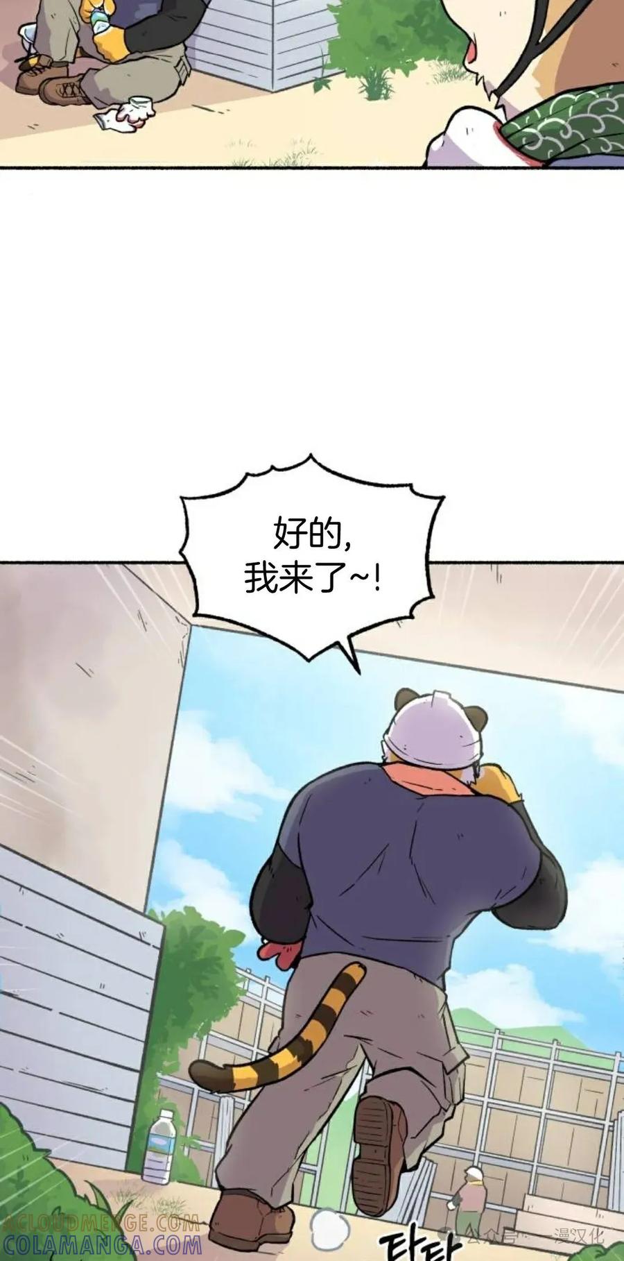 第2话-鱼饼大叔-（第16张）