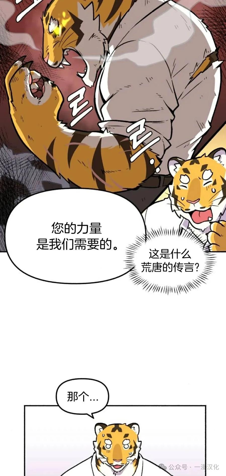第2话-鱼饼大叔-（第8张）