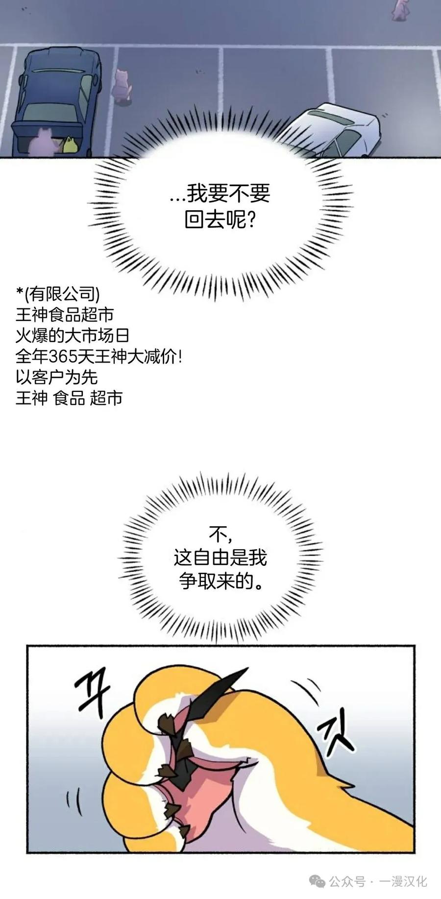 第3话-鱼饼大叔-（第2张）