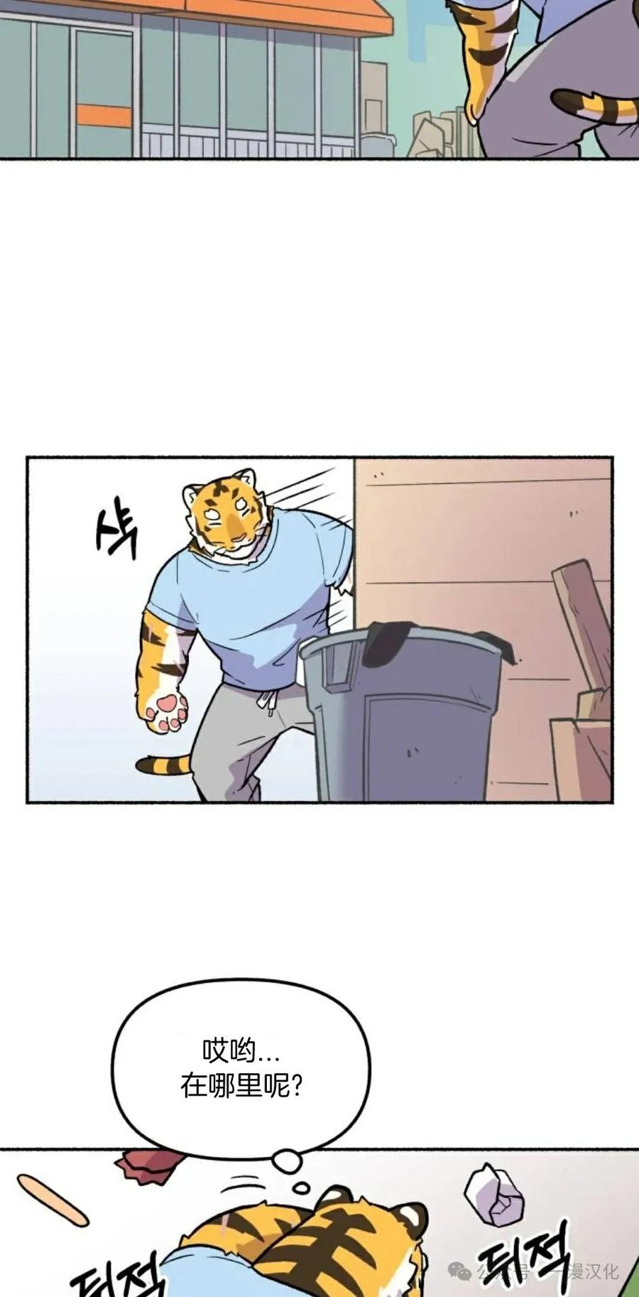 第3话-鱼饼大叔-（第18张）