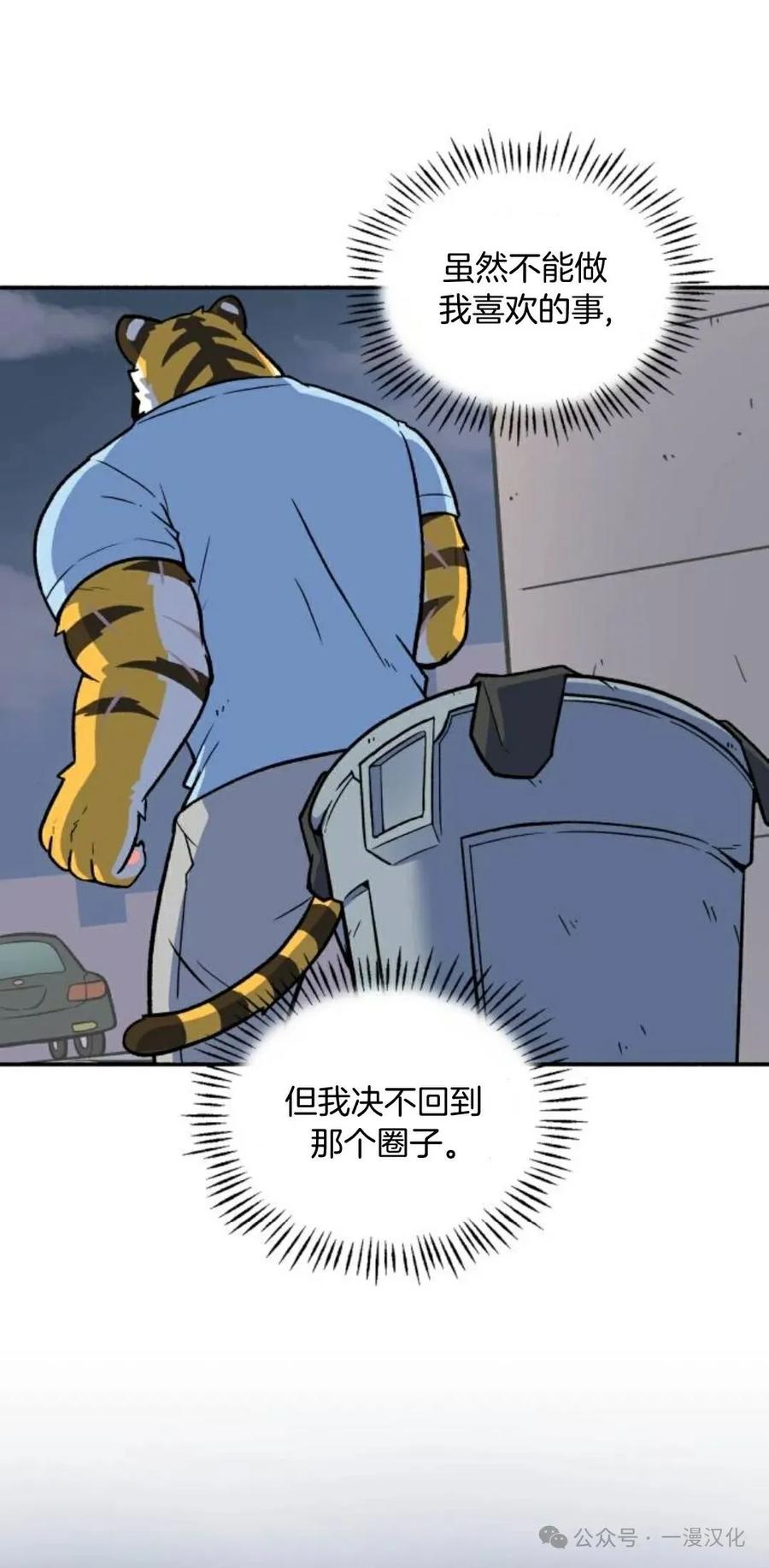 第3话-鱼饼大叔-（第3张）