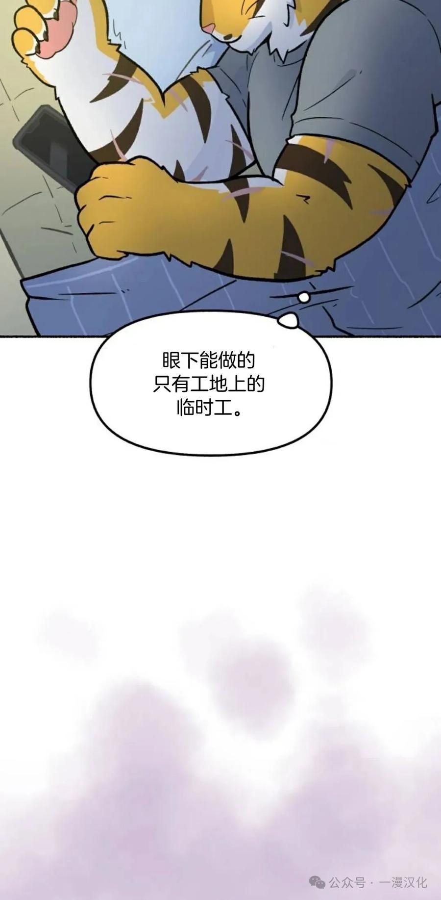 第3话-鱼饼大叔-（第8张）