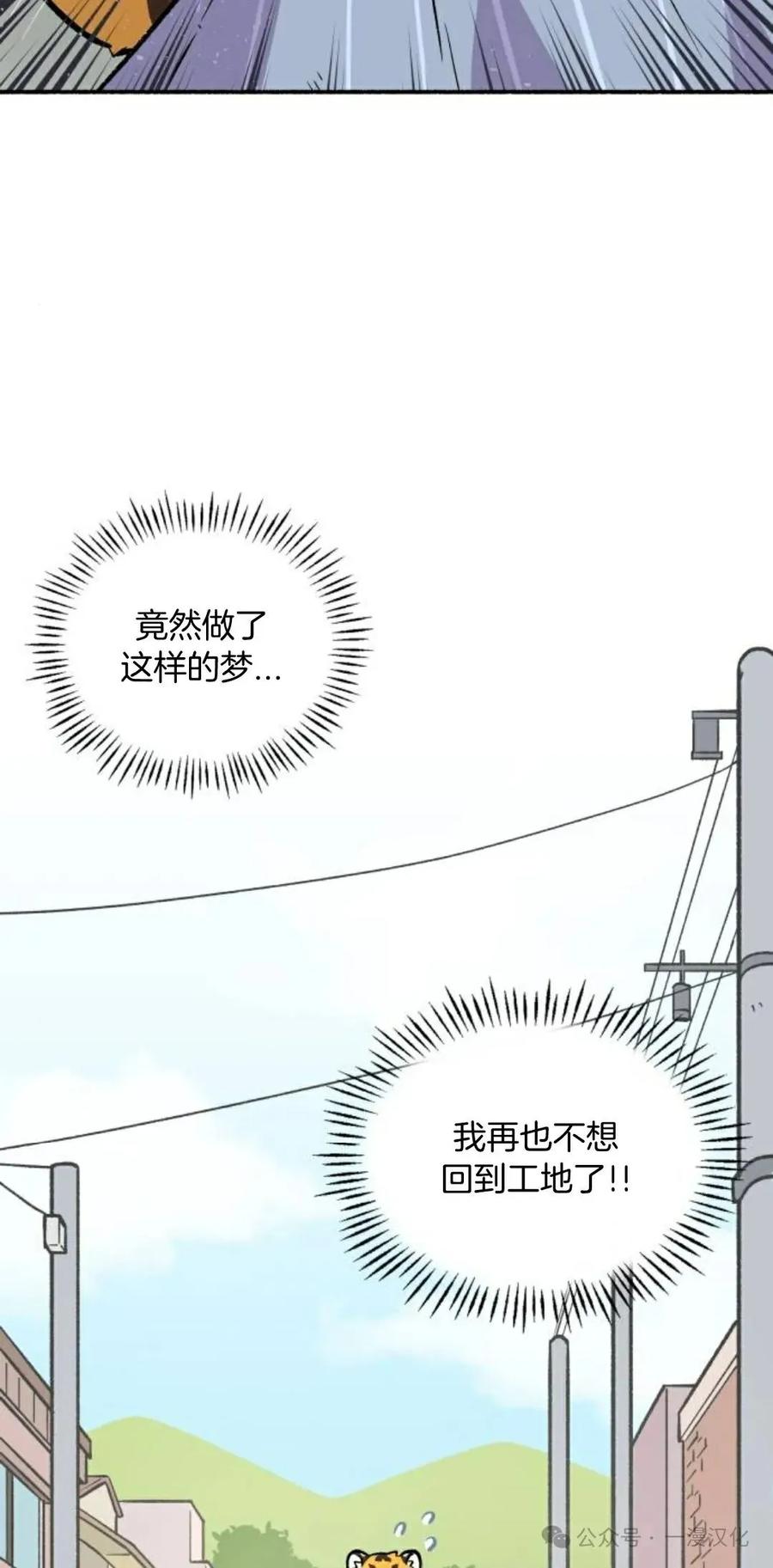 第3话-鱼饼大叔-（第15张）