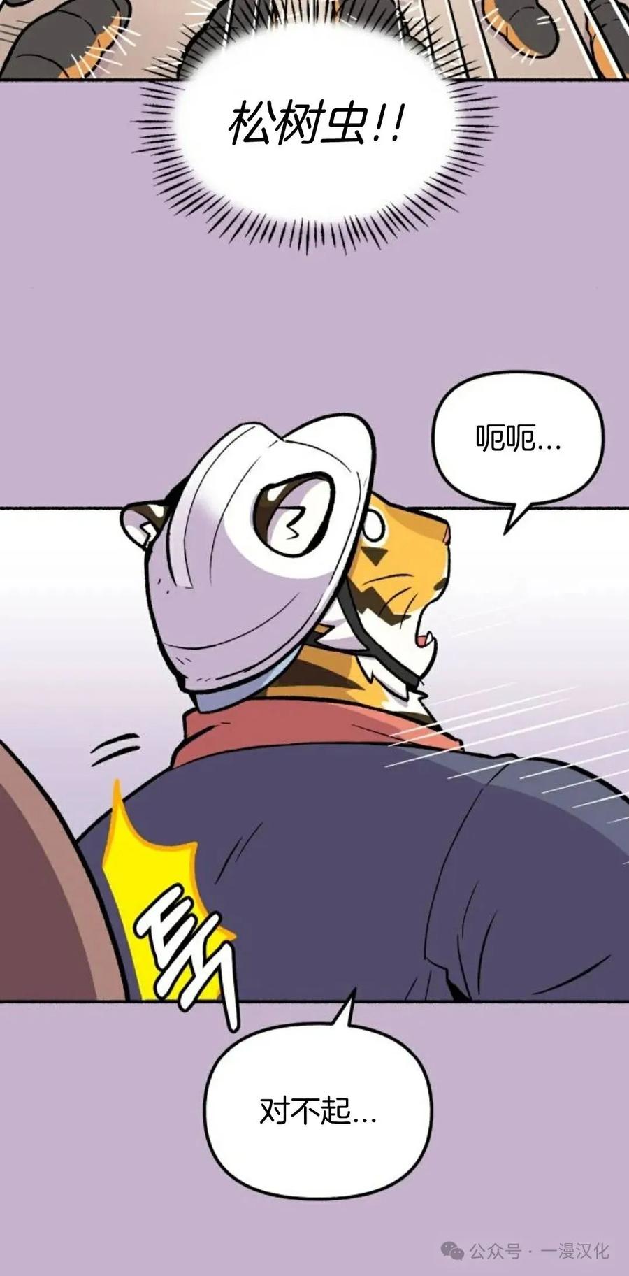 第3话-鱼饼大叔-（第12张）