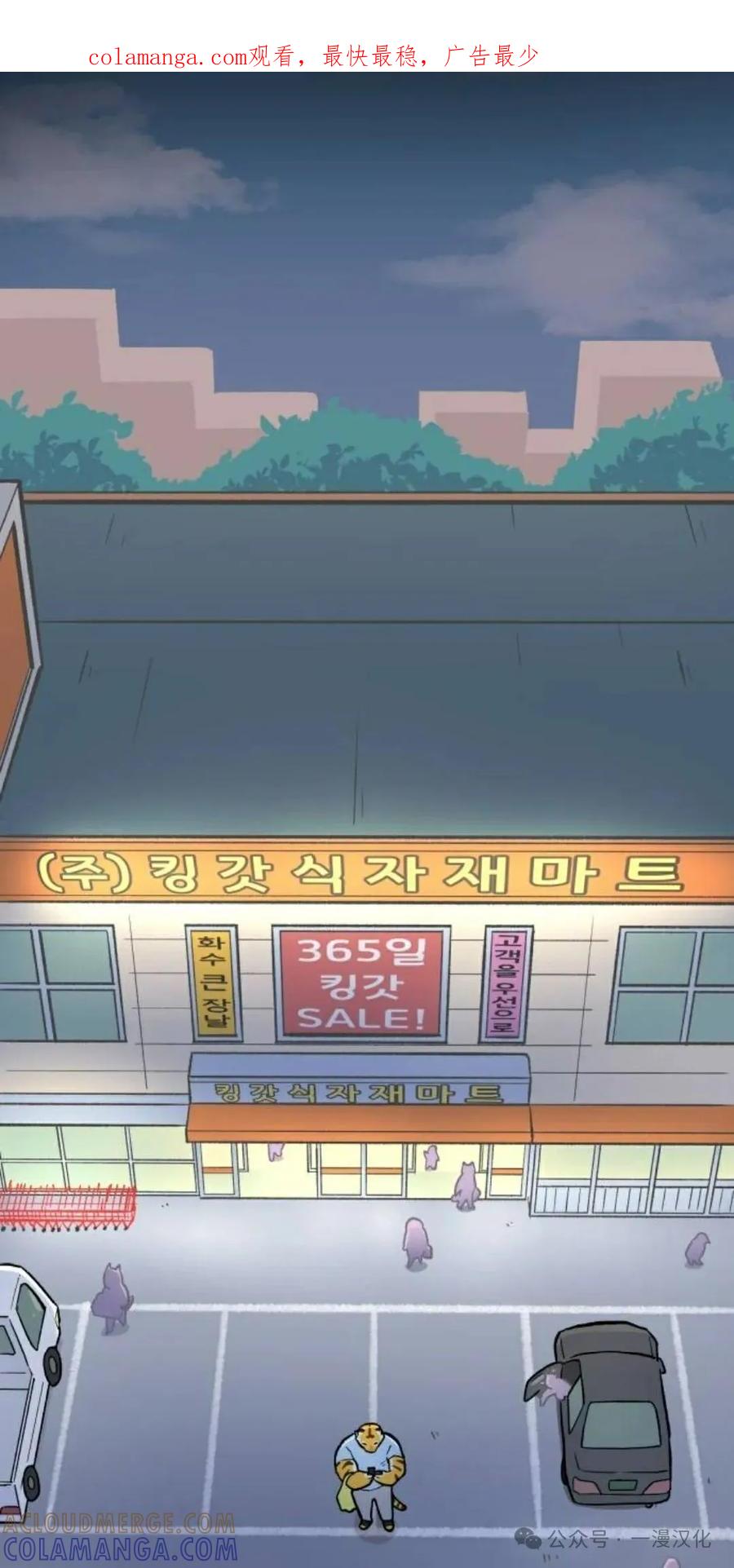 第3话-鱼饼大叔-（第1张）