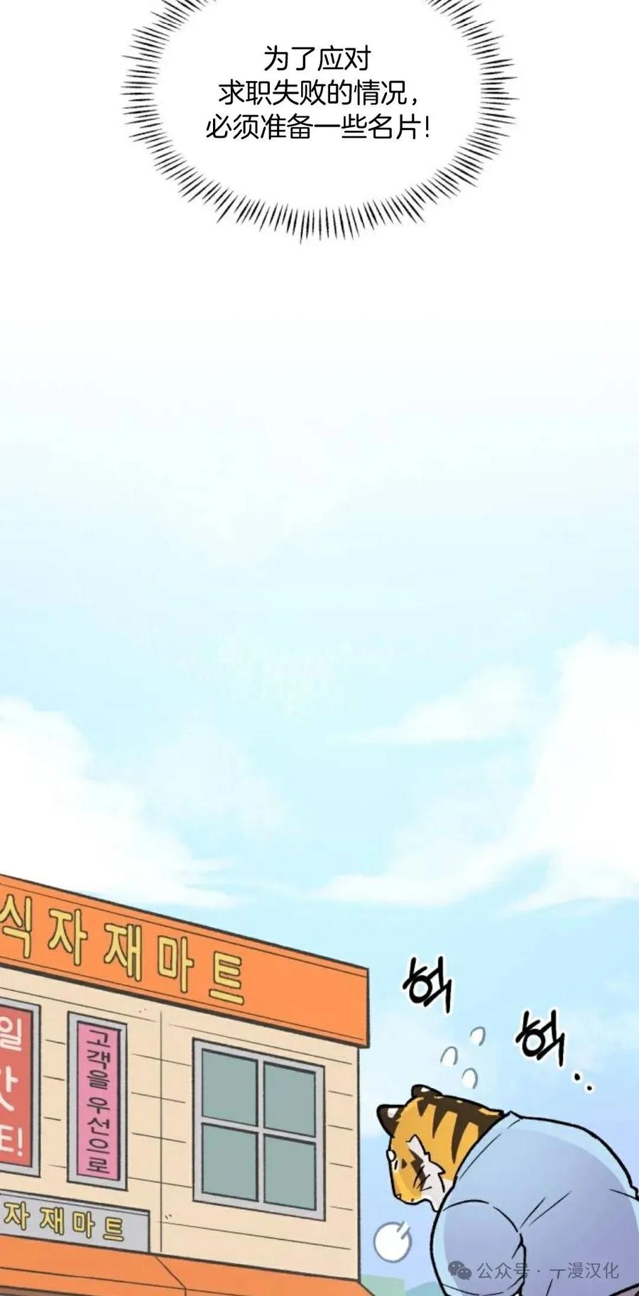 第3话-鱼饼大叔-（第17张）