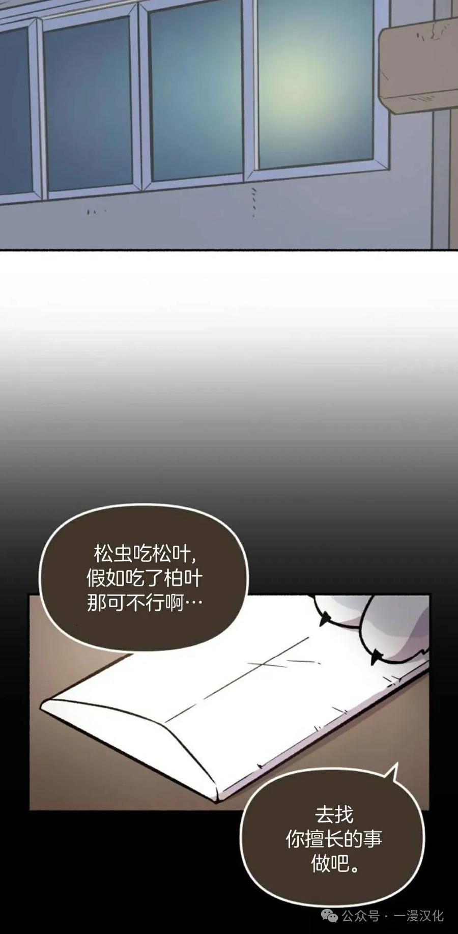 第3话-鱼饼大叔-（第5张）