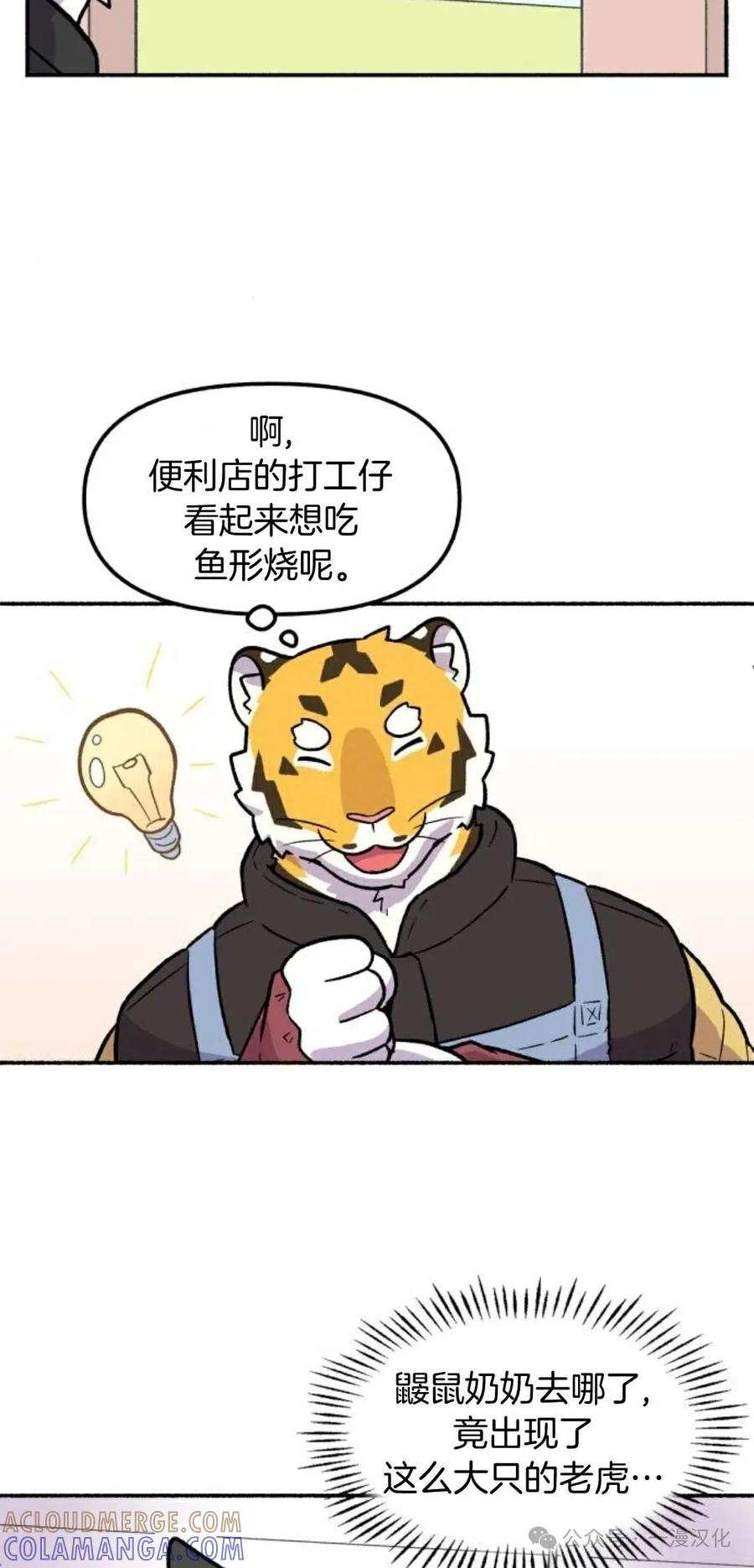 第4话-鱼饼大叔-（第25张）