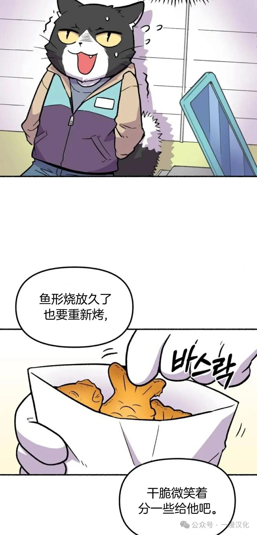第4话-鱼饼大叔-（第26张）