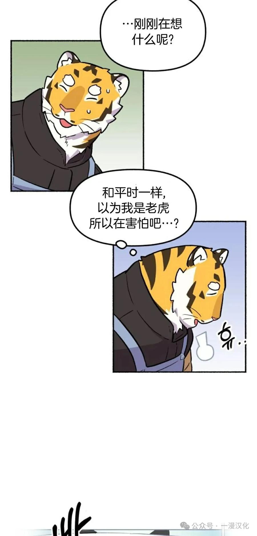 第4话-鱼饼大叔-（第23张）