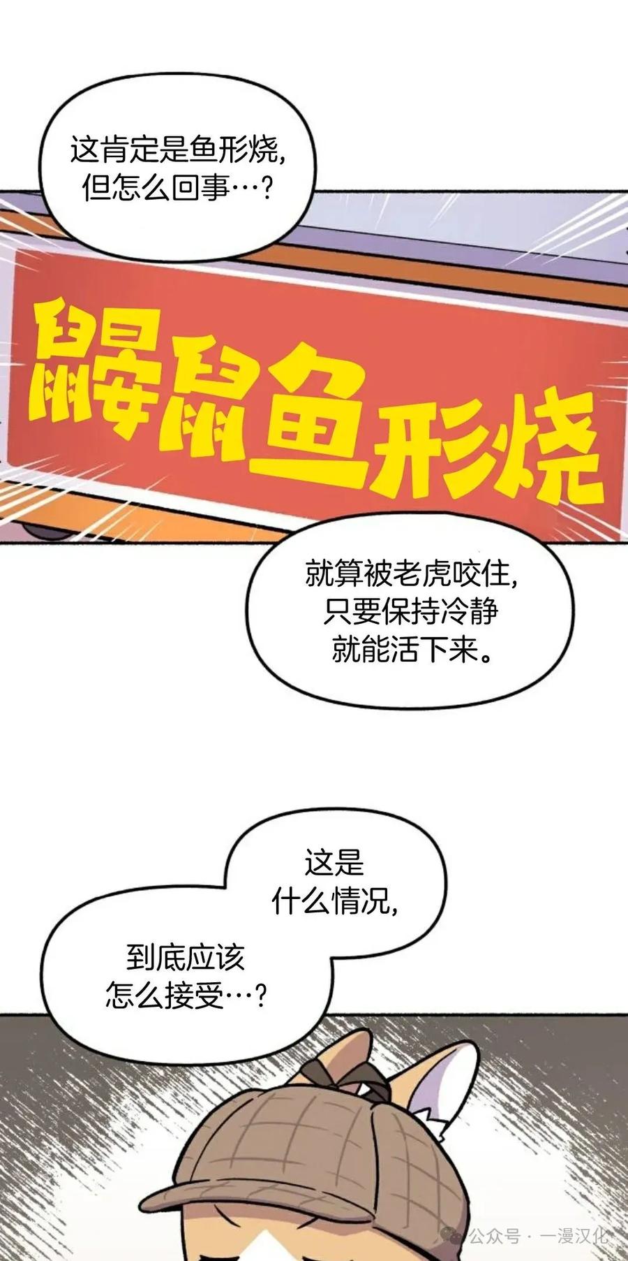 第4话-鱼饼大叔-（第18张）