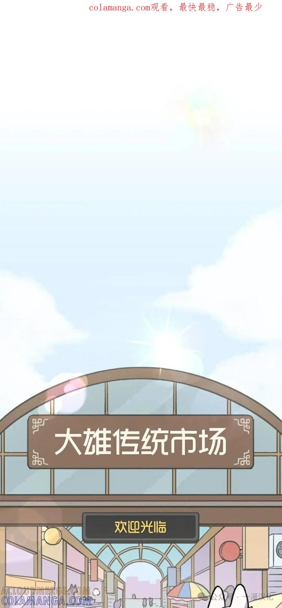 第4话-鱼饼大叔-（第1张）