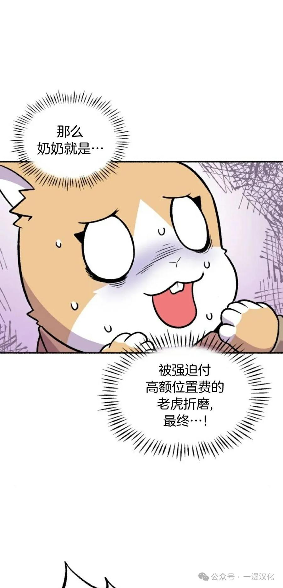 第4话-鱼饼大叔-（第21张）
