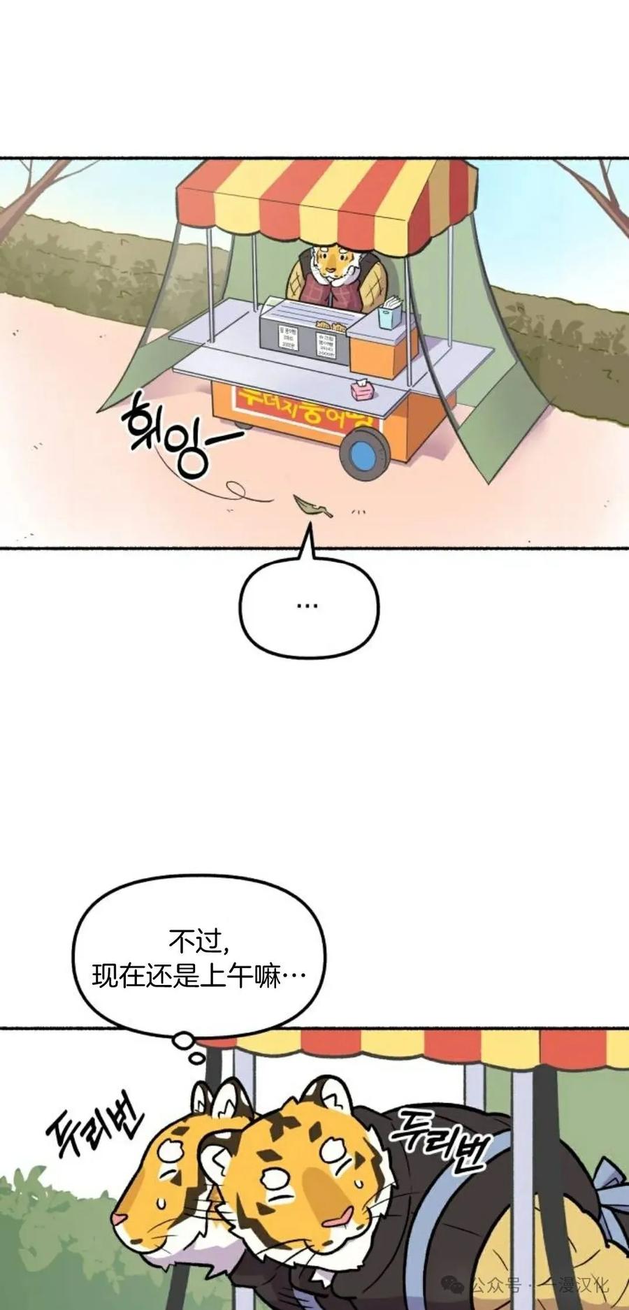 第4话-鱼饼大叔-（第8张）
