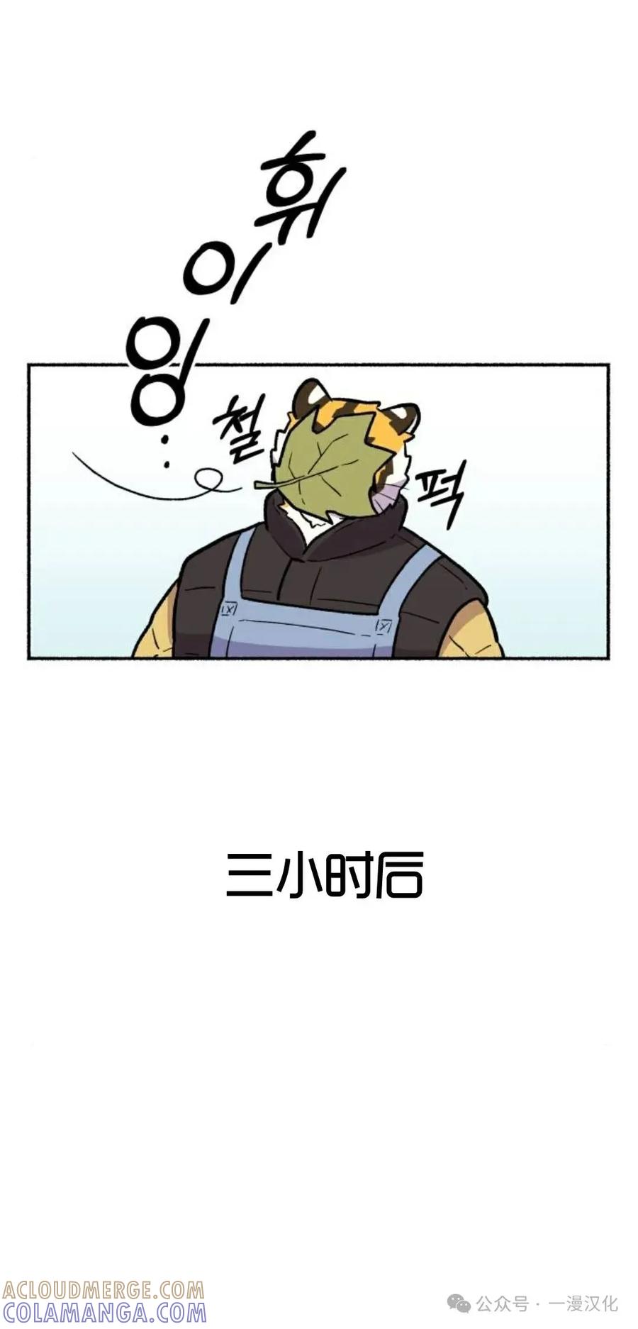 第4话-鱼饼大叔-（第10张）