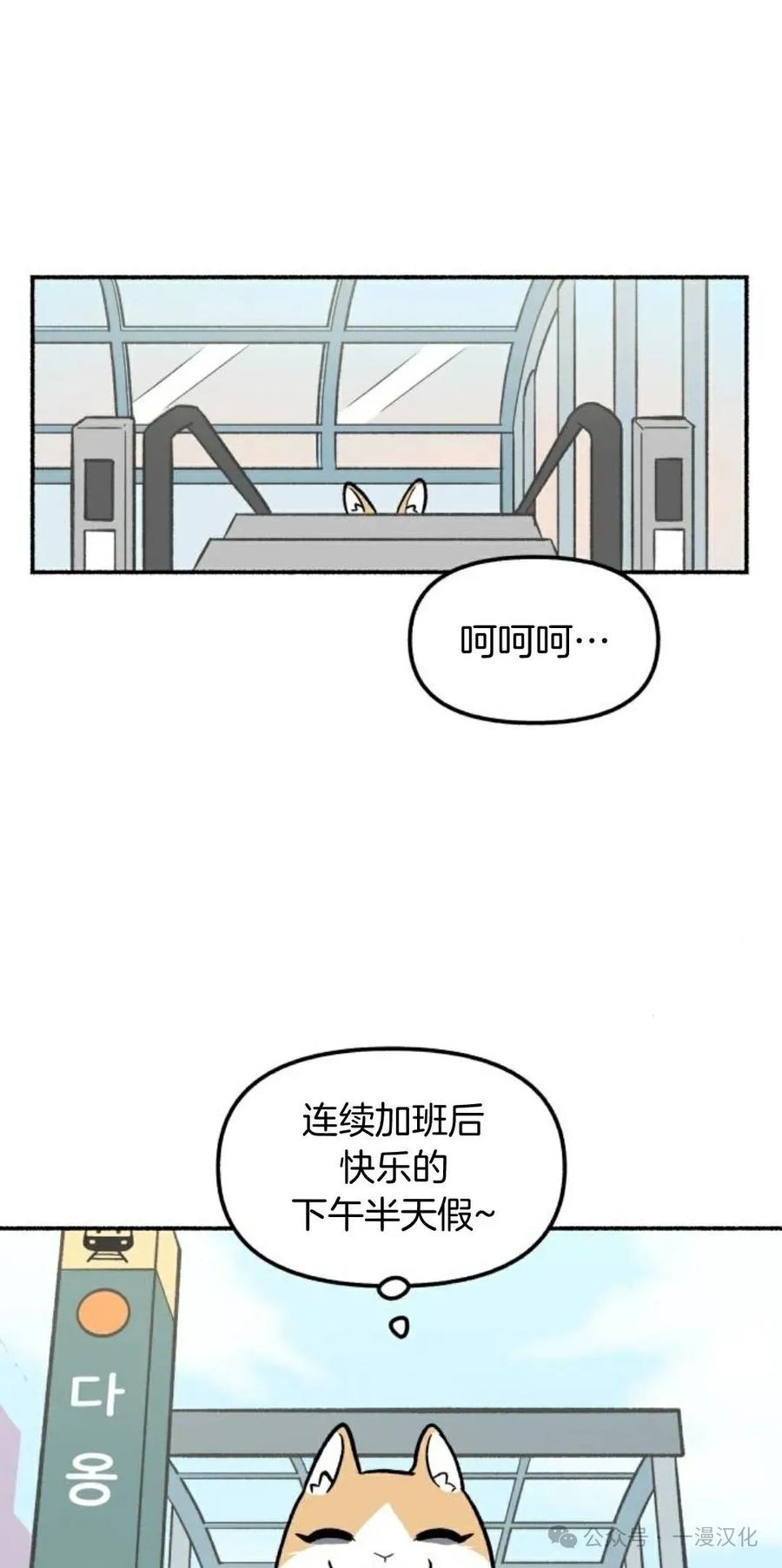 第4话-鱼饼大叔-（第11张）