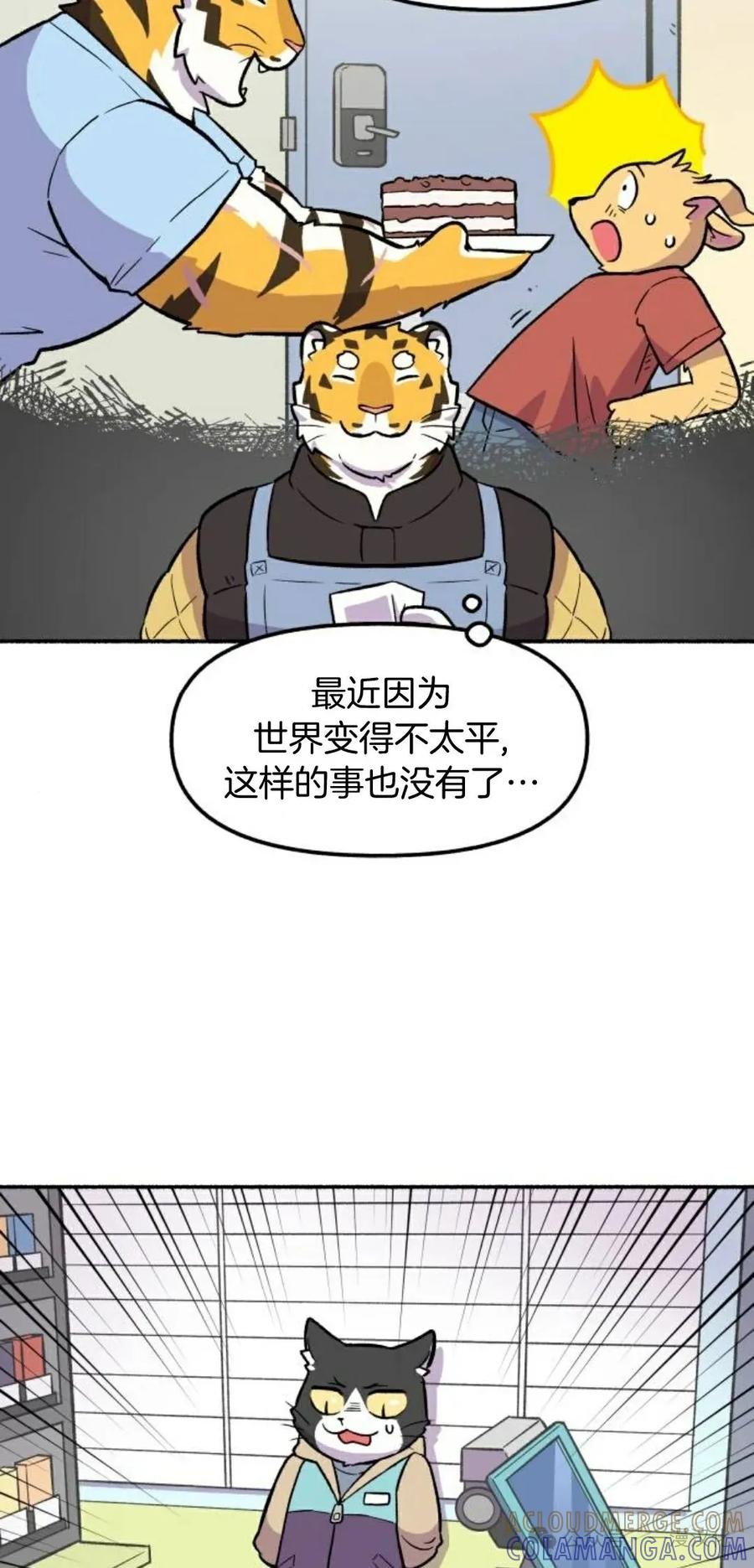 第4话-鱼饼大叔-（第28张）