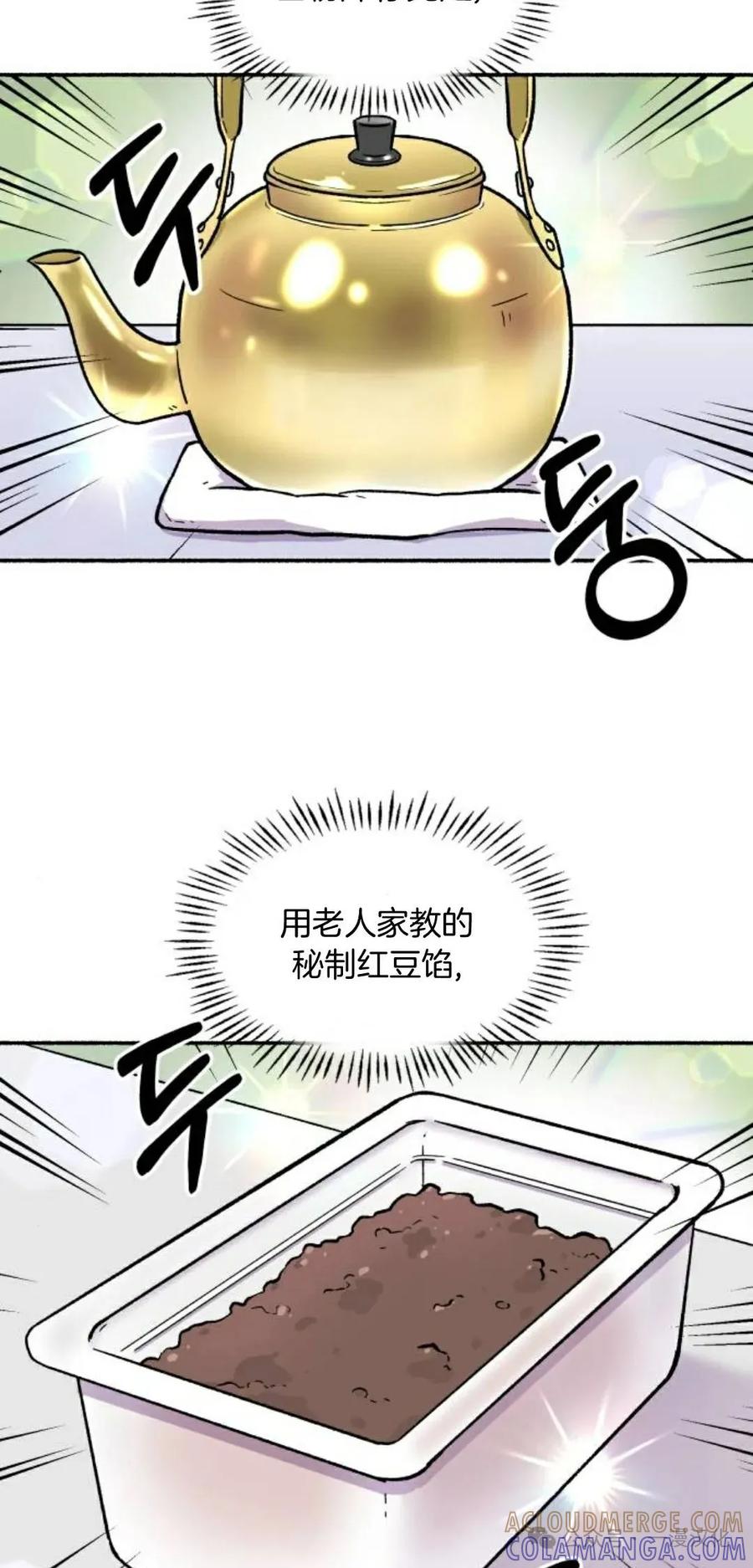 第4话-鱼饼大叔-（第4张）