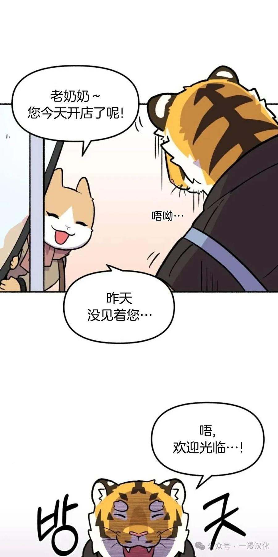 第4话-鱼饼大叔-（第14张）