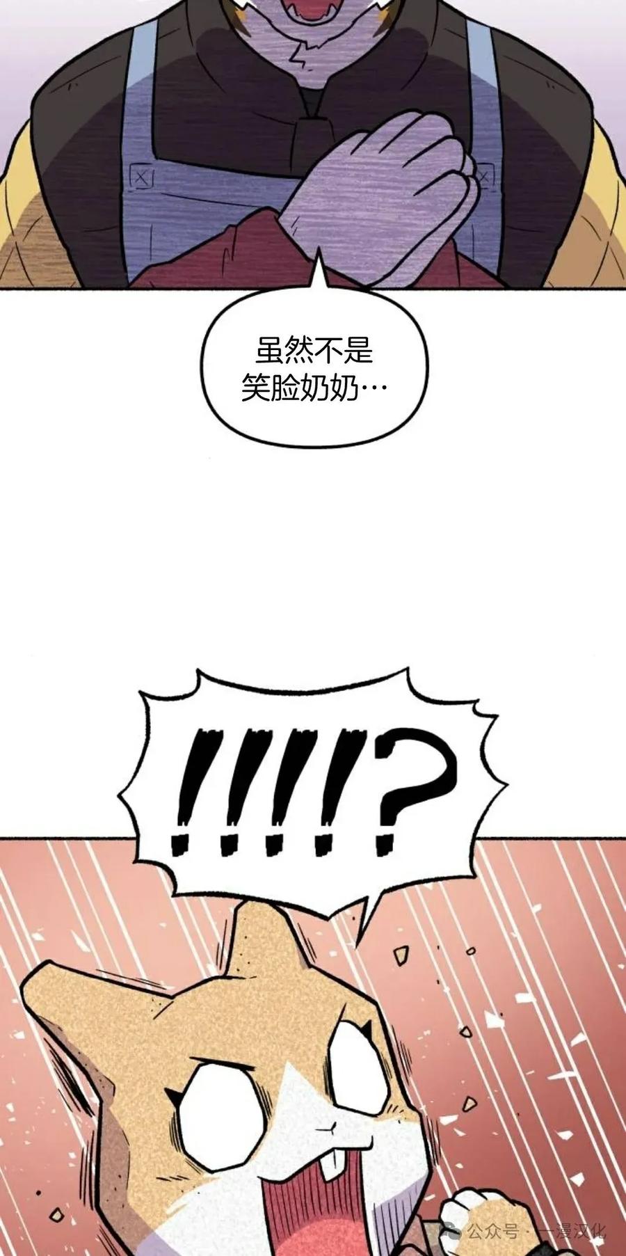 第4话-鱼饼大叔-（第15张）