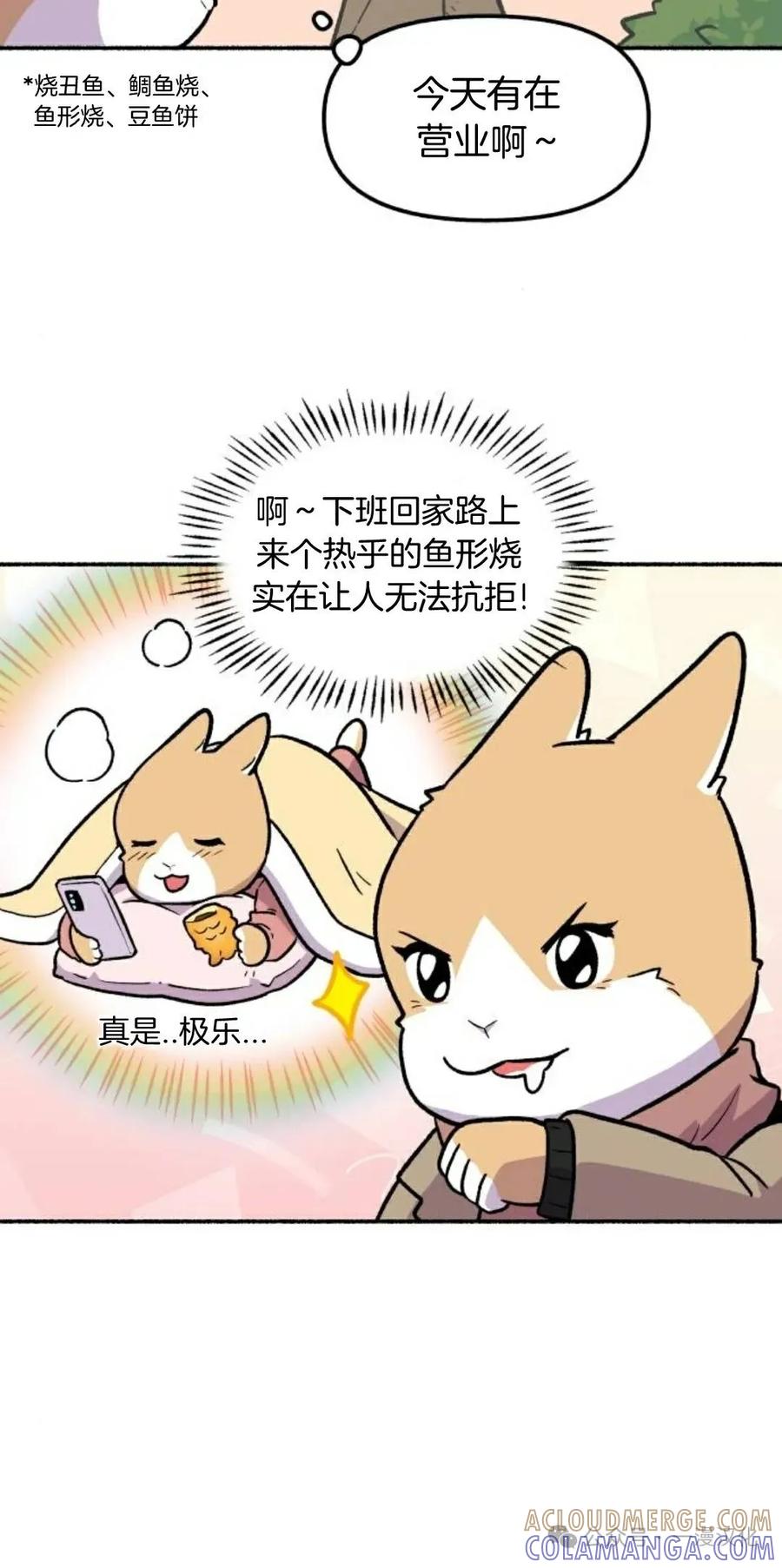 第4话-鱼饼大叔-（第13张）