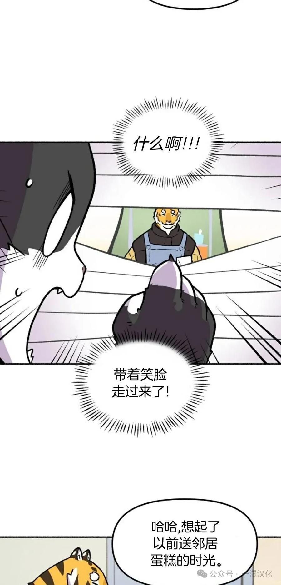 第4话-鱼饼大叔-（第27张）