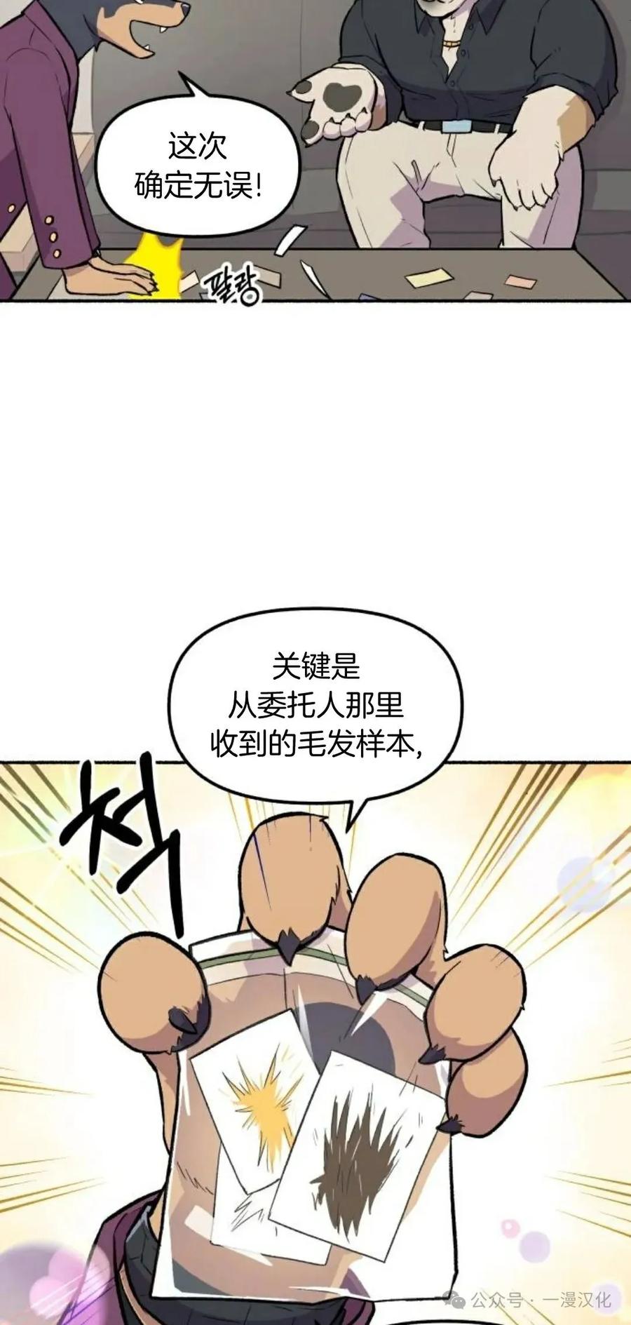 第7话-鱼饼大叔-（第5张）