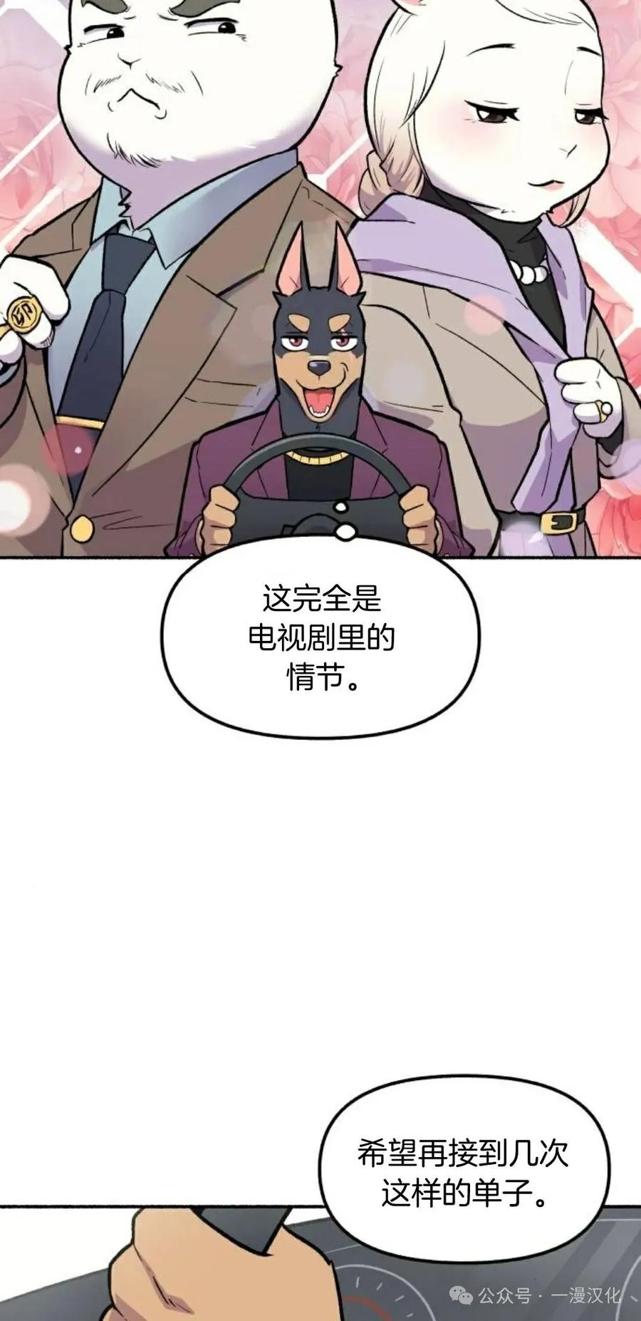 第7话-鱼饼大叔-（第12张）
