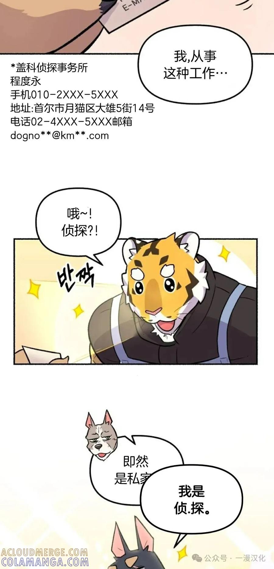 第7话-鱼饼大叔-（第34张）