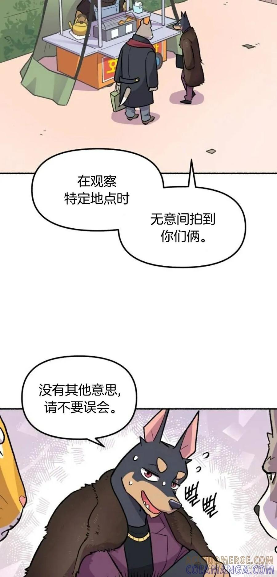 第7话-鱼饼大叔-（第31张）