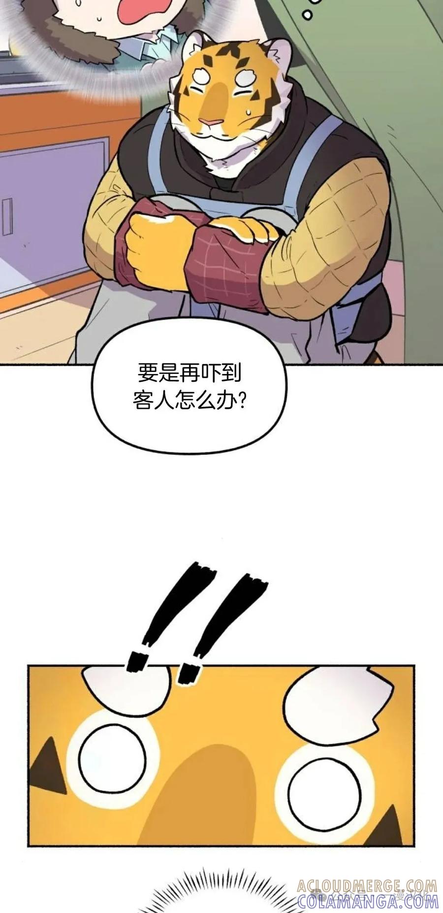 第7话-鱼饼大叔-（第16张）