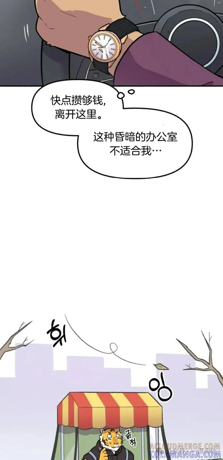 第7话-鱼饼大叔-（第13张）