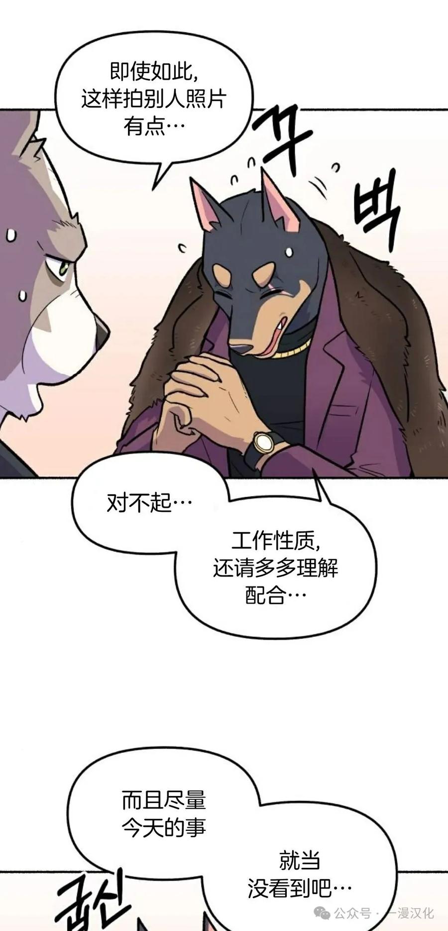 第7话-鱼饼大叔-（第38张）