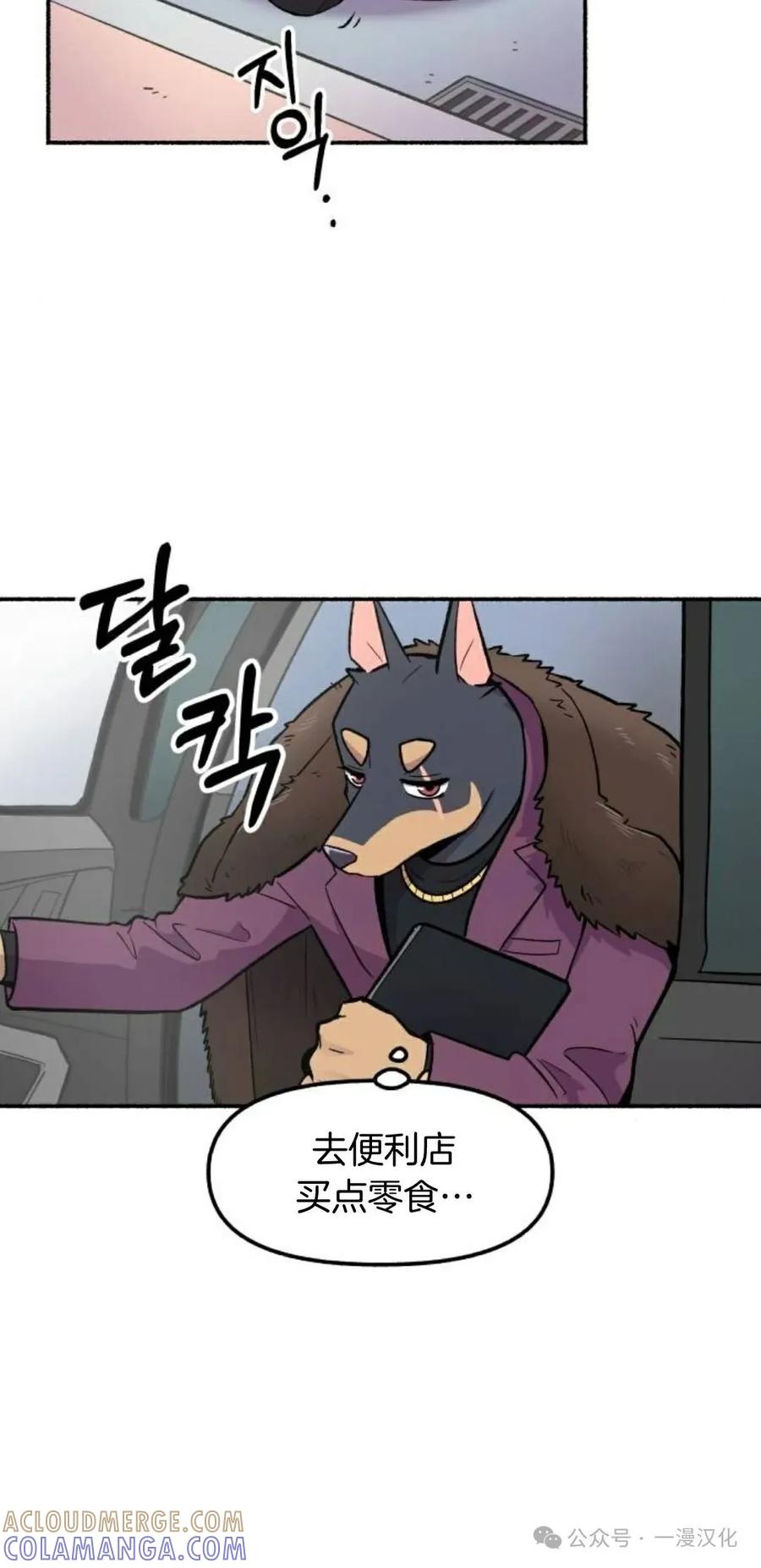 第7话-鱼饼大叔-（第19张）
