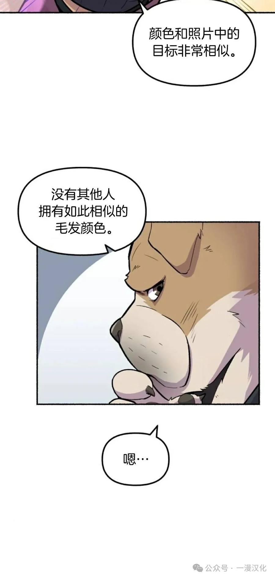 第7话-鱼饼大叔-（第6张）