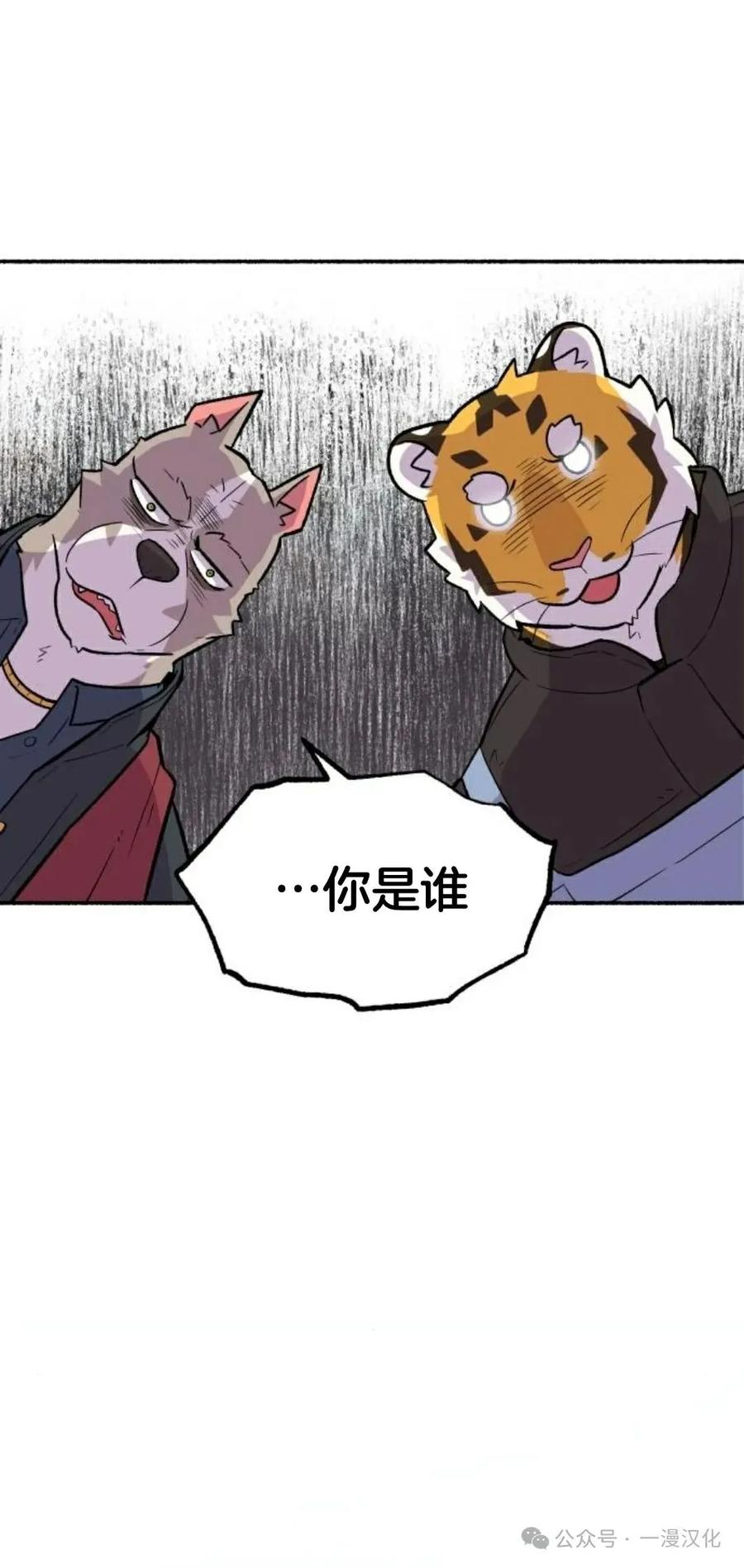 第7话-鱼饼大叔-（第29张）