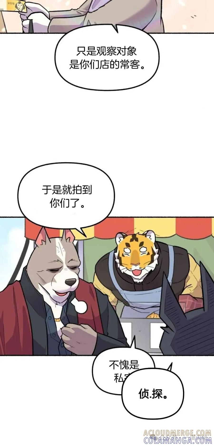 第7话-鱼饼大叔-（第37张）