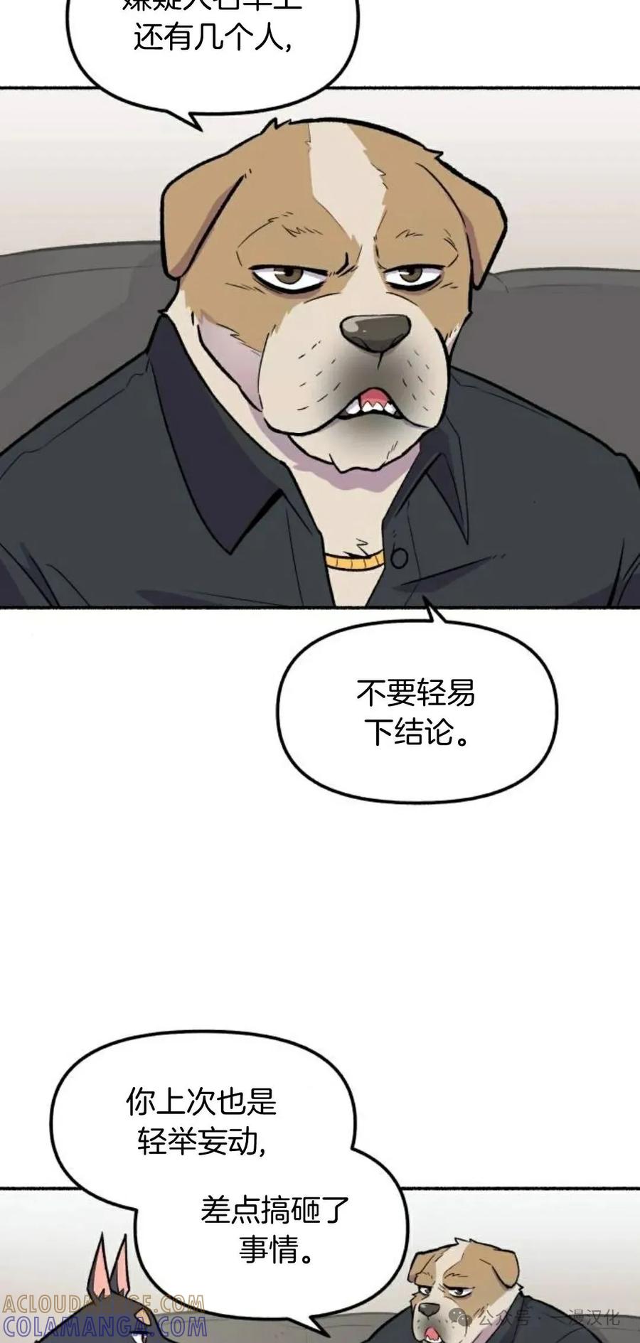 第7话-鱼饼大叔-（第4张）