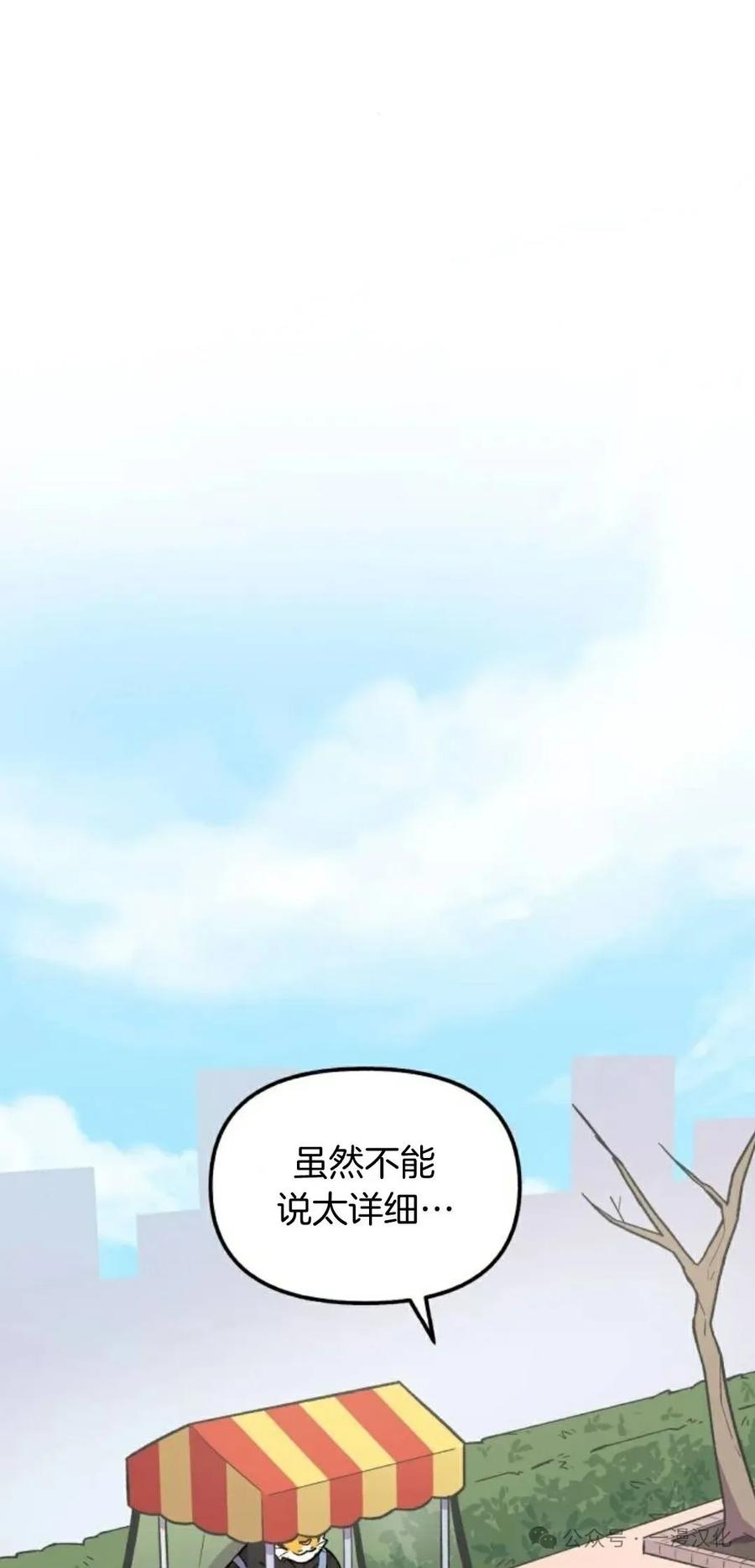 第7话-鱼饼大叔-（第30张）