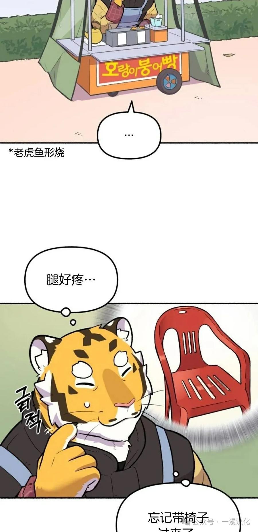 第7话-鱼饼大叔-（第14张）