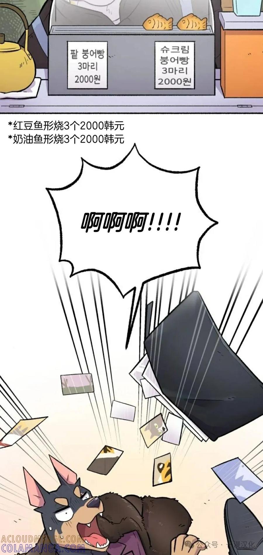 第7话-鱼饼大叔-（第22张）