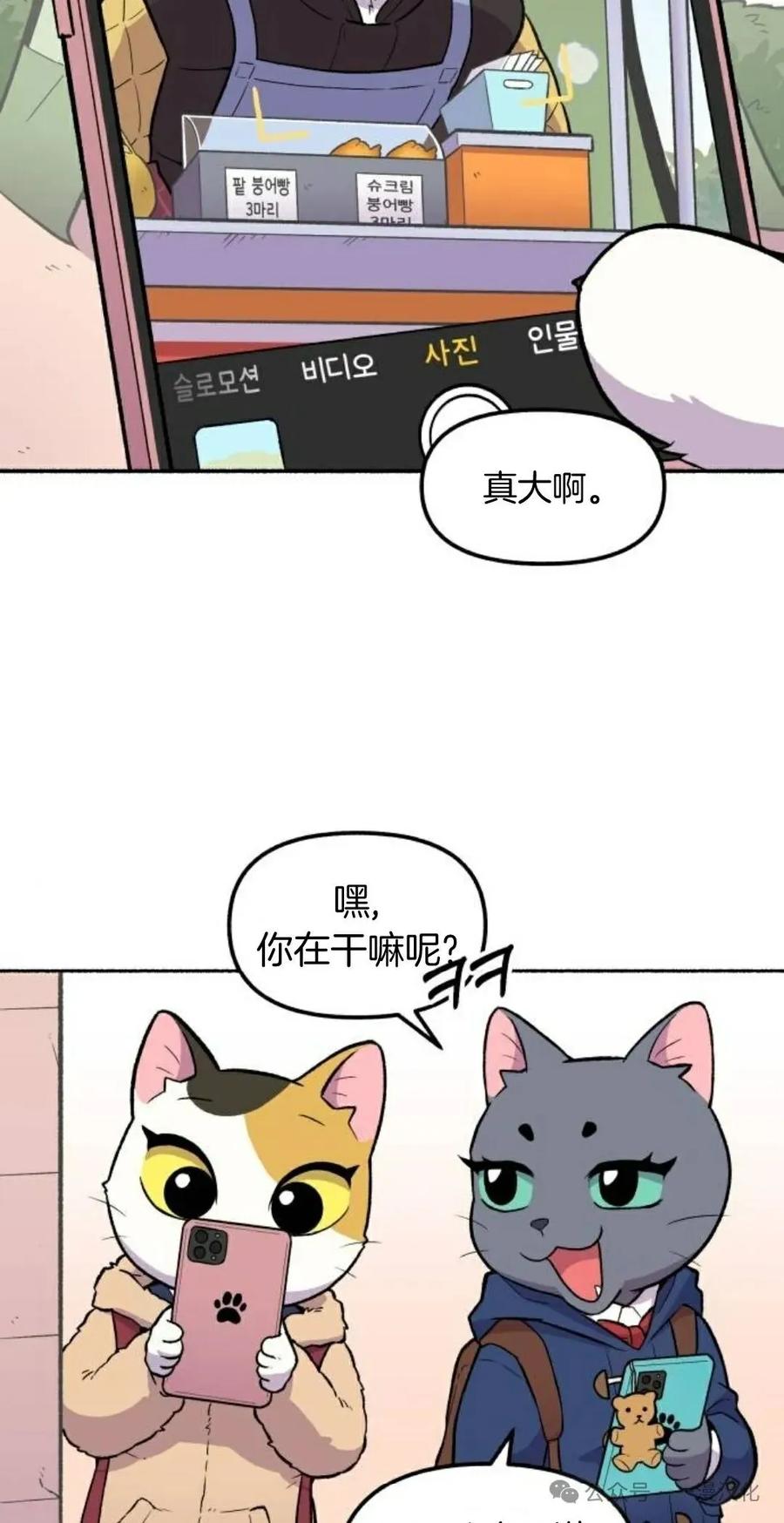 第8话-鱼饼大叔-（第9张）