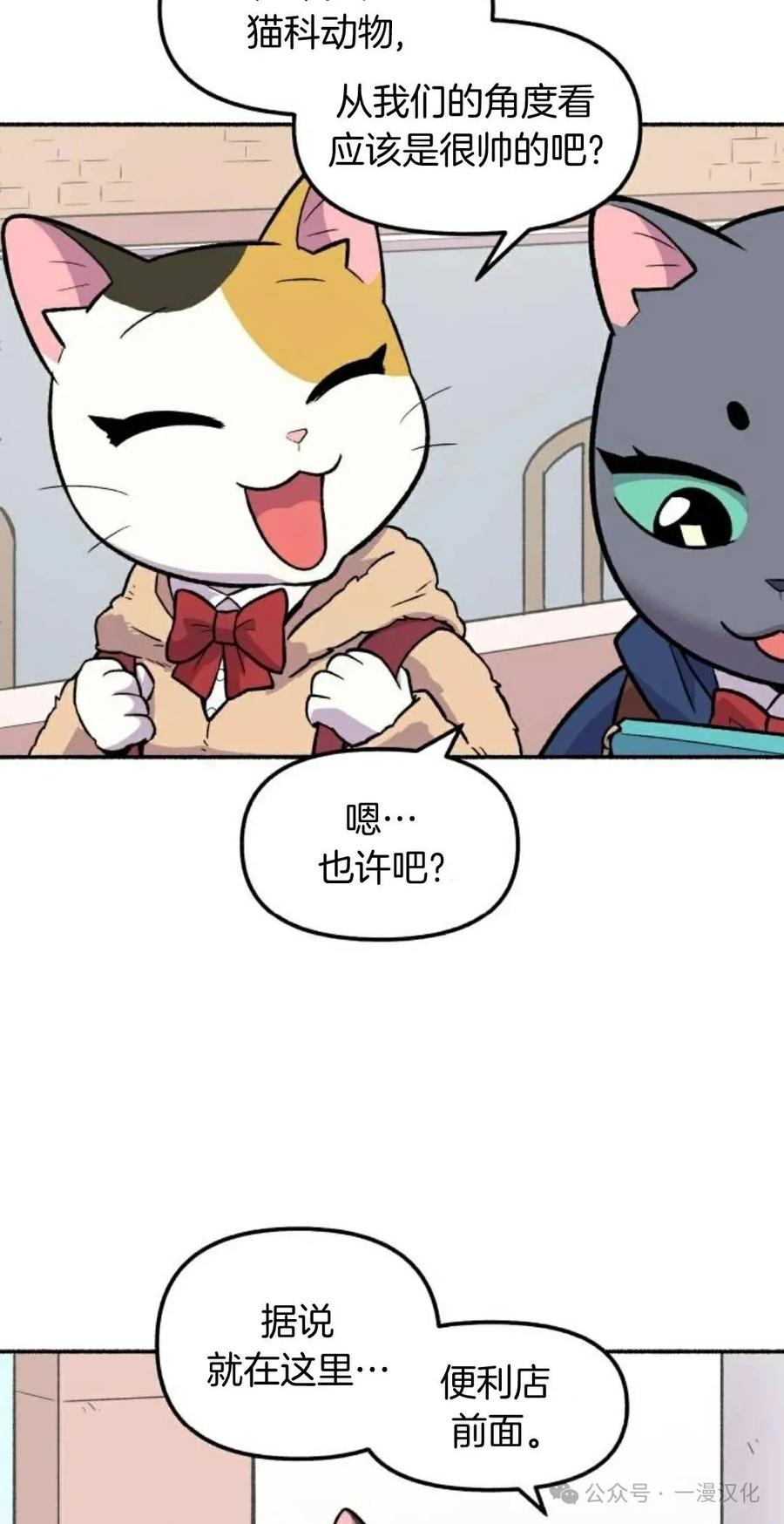 第8话-鱼饼大叔-（第5张）