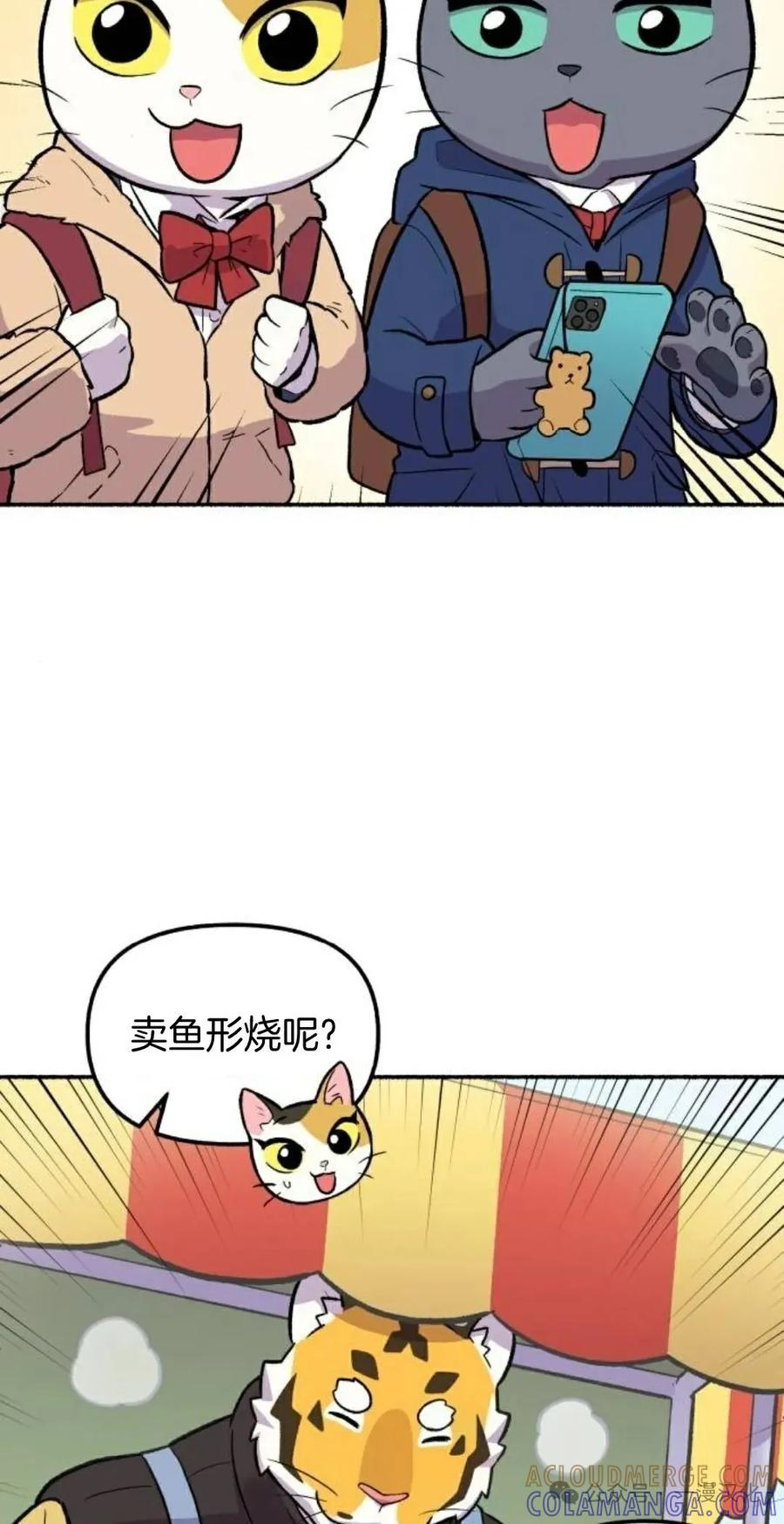 第8话-鱼饼大叔-（第7张）