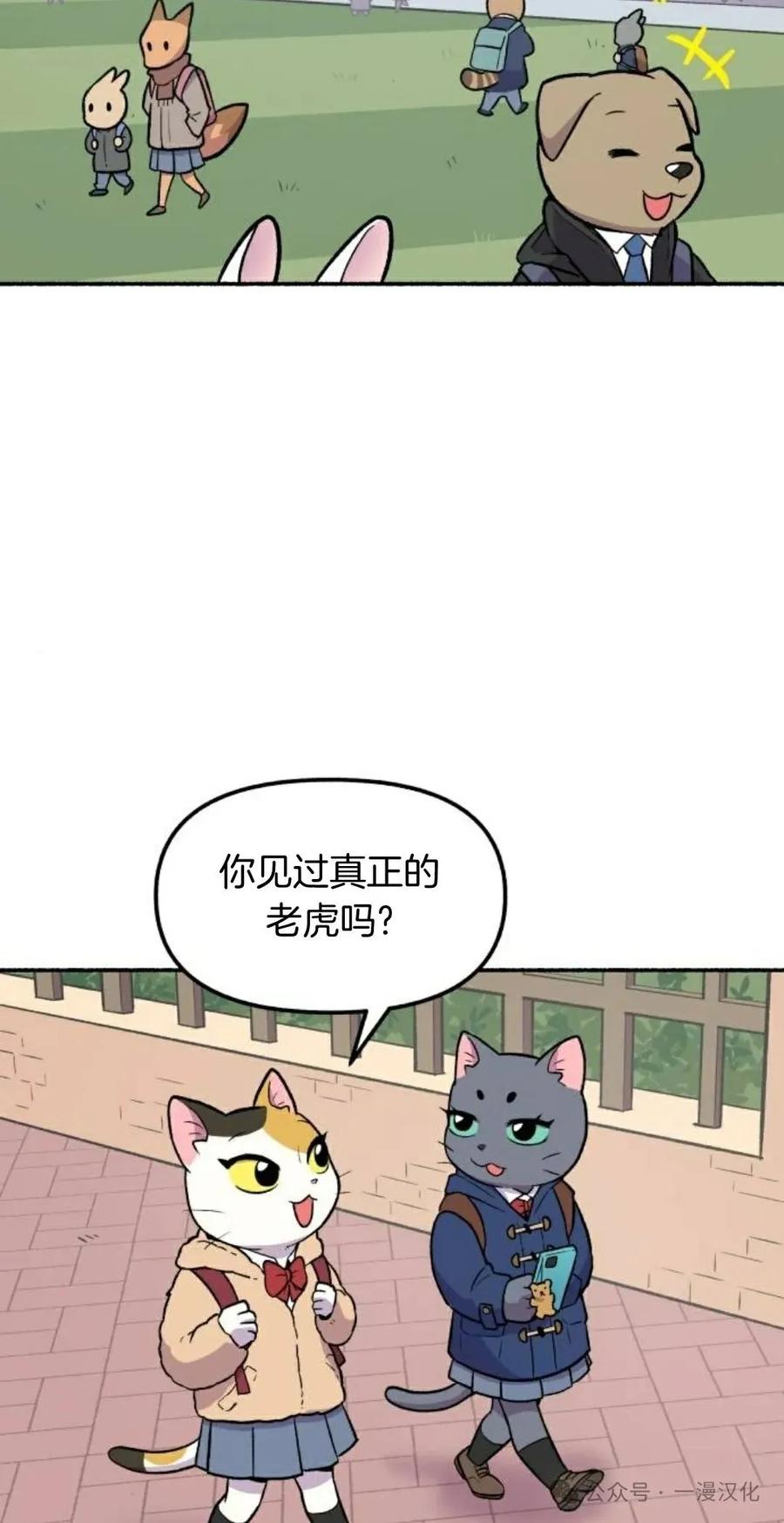 第8话-鱼饼大叔-（第2张）
