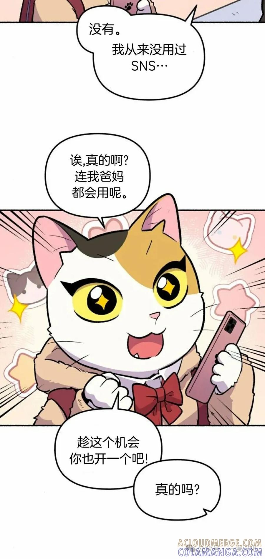 第8话-鱼饼大叔-（第25张）