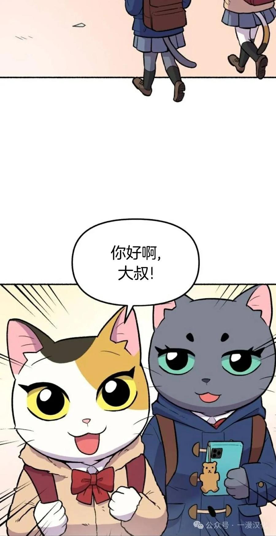 第8话-鱼饼大叔-（第12张）