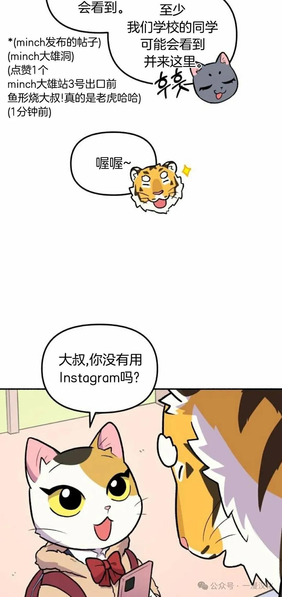 第8话-鱼饼大叔-（第24张）